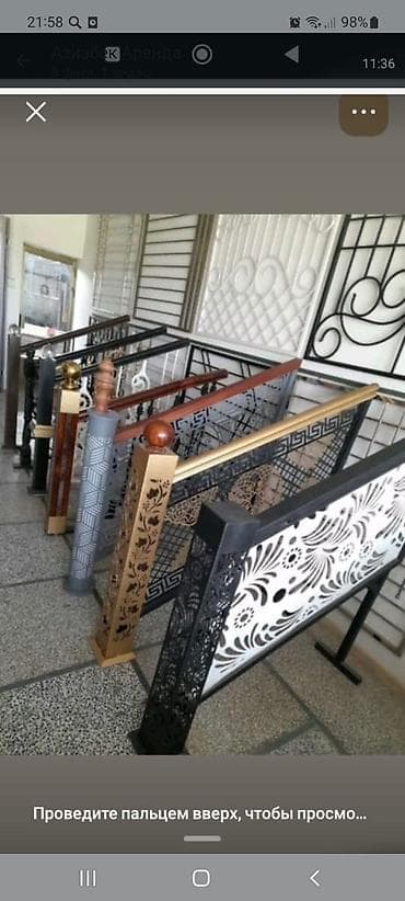 Дом и сад: Металлические изделия с художественной резкой под заказ. - Навесы и — 3