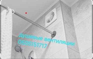 ремонт вытяжки на кухне: Душевая вентиляция для ванных комнат - Установка вытяжных — 6