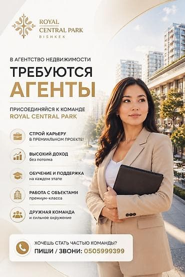 Кыймылсыз мүлк: Вакансия: агенты в агентство недвижимости(Бишкек) Что предлагает — 1
