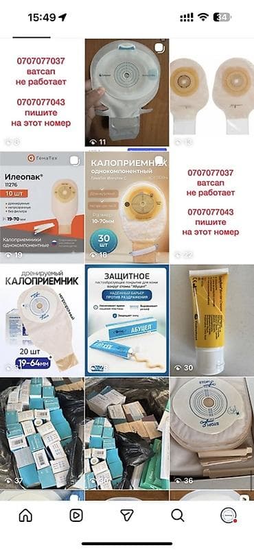 компресионные чулки: Калоприёмник Абуцел и аксессуары для стомы - Однокомпонентные — 1