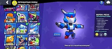ps5 ош: Игровой аккаунт Brawl Stars Характеристики: - 37 867 трофеев (личный — 6