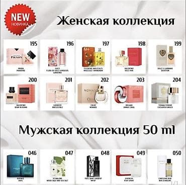 paco: Парфюмерия Essens — коллекции 2025 - Линейки: женская, мужская и — 3