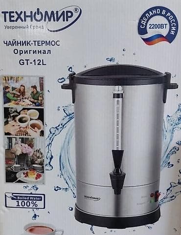 fire maple: Электрический чайник, Новый, Бесплатная доставка — 2