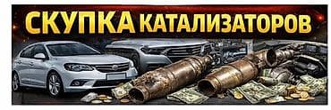 sat math: Скупка автомобильных катализаторов Принимаем катализаторы любых марок — 1
