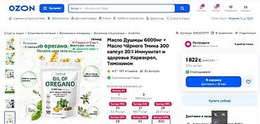 i herb: США Масло орегано + масло черного тмина 2 в 1 Формула взаимо — 4