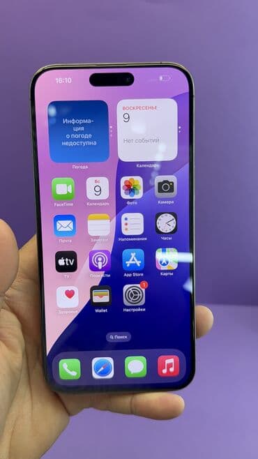 айфон 15 про макс цена бишкек рассрочка: IPhone 15 Pro Max, Б/у, 256 ГБ, 89 % — 6