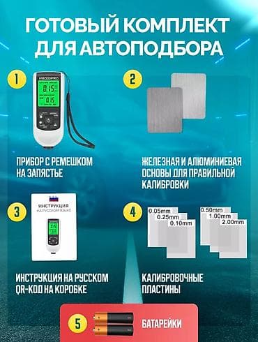 выбор: 📊 Основные характеристики 	•	📏 Диапазон измерения: 0–2000 мкм — — 4