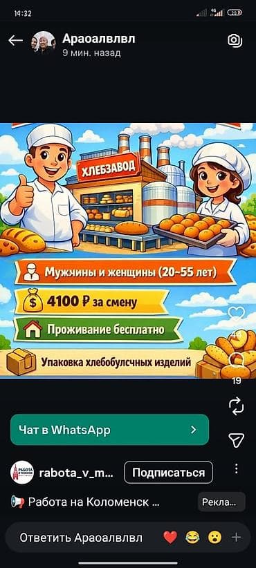 Требуется Уборщик, Производство, График: Вахтовый метод, Полный рабочий день