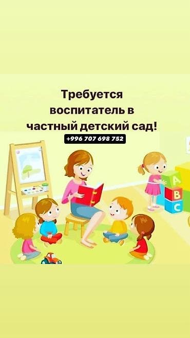 работа норвегия: Вакансия: воспитатель в частный детский сад Ищем педагога для работы — 1