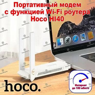 Модемдер жана тармак жабдуулары: Портативный модем с функцией Wi-Fi роутера Hoco HI40 - это удобное и — 1