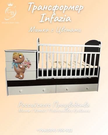 Здравствуйте! 👋 Добро пожаловать в Golden Baby — магазин уютной