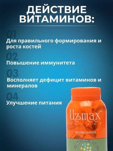 узмакс побочные эффекты: Узмак Uzmax – это богатый комплекс минералов и — 4