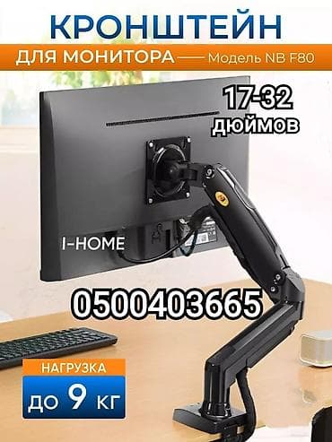 ножка для монитора: Кронштейн для монитора настольный поворотно-наклонный с регулировкой — 1