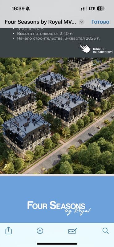 продаю дом в городе токмок: Строится, Элитка, 2 комнаты, 99 м² — 7