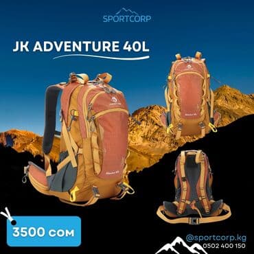 рюкзак для мальчиков: ⛺Туристические походные каркасные и бескаркасные рюкзаки от 25 до 75 — 7