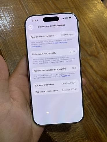 айфон их: IPhone 16 Pro, Белый — 5