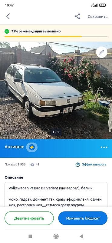 унаа бишкек авторынок: Volkswagen Passat Variant: 1990 г., 1.8 л, Кол менен иштөөчү, Бензин, Универсал — 2