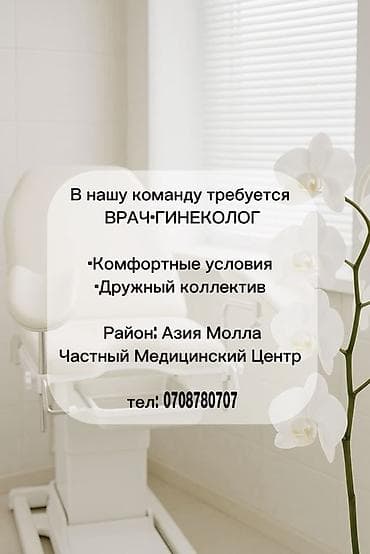 Врач