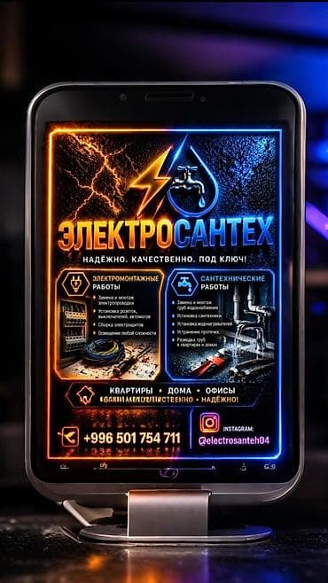 ремонт железных дверей: ЭЛЕКТРОСАНТЕХ — электромонтаж и сантехника “под ключ”. Надежно — 1