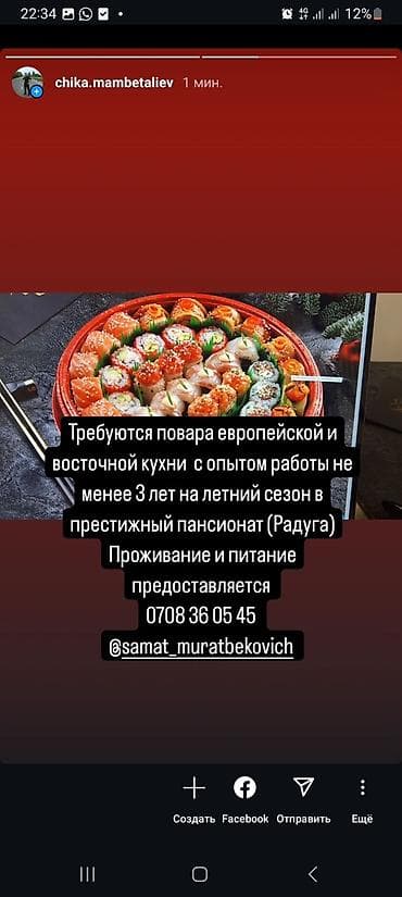 ищу работу отель: Требуется Повар : Универсал, Европейская кухня, 3-5 лет опыта — 1