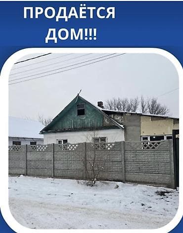 кольцевая 4: Продаю дом 8 соток, 4 комнаты, душ туалет дома. Отопление газовое — 3