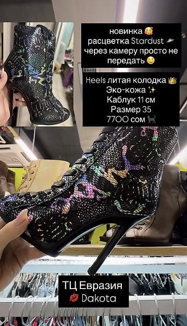 танцевальная обувь: Туфли для танцев Каблук 8 см / 9.5 см / 11 см От 34 по 41 размер в — 10