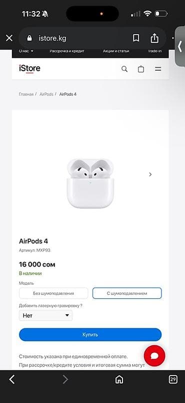 наушники эпл бишкек: Беспроводные наушники оригинал Apple AirPods 4 ANC (шумоподавлением) — 3