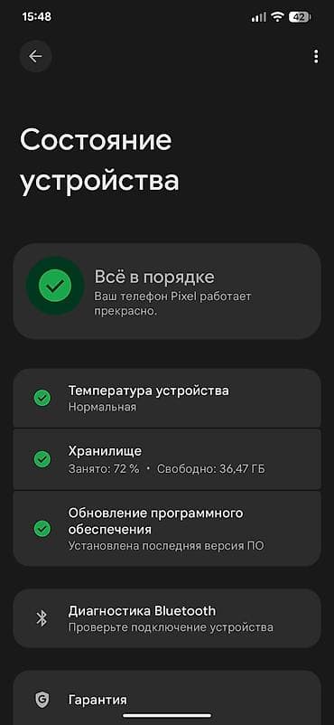 pixel pro: Google Pixel 7 Pro, Б/у, 128 ГБ, цвет - Черный, eSIM, 1 SIM — 10