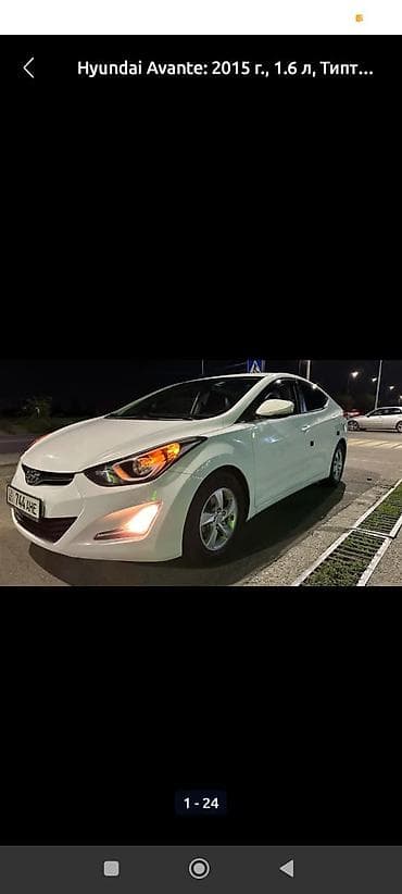 haval h9: Hyundai Avante: 2015 г., 1.6 л, Автомат, Бензин, Седан — 3