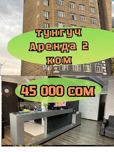 2 комнаты, Агентство недвижимости, Без подселения, С мебелью полностью, С мебелью частично