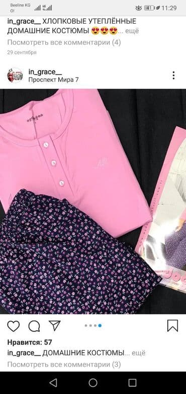 пижамы муслиновые: Домашняя одежда Пижамы по дешевле Одежда для дома Удобные домашние — 4