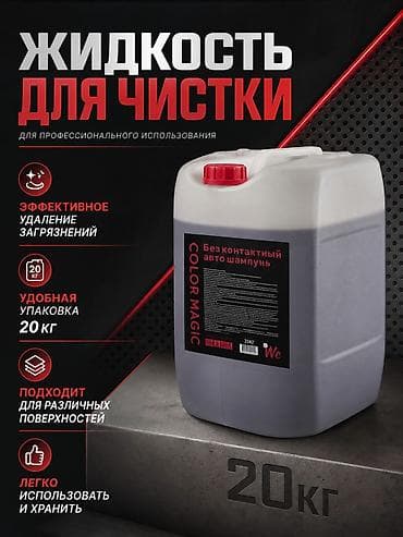Автокосметика, Для кузова, Новый