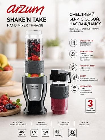 пластиковая бутылка: Блендер, миксер — 1