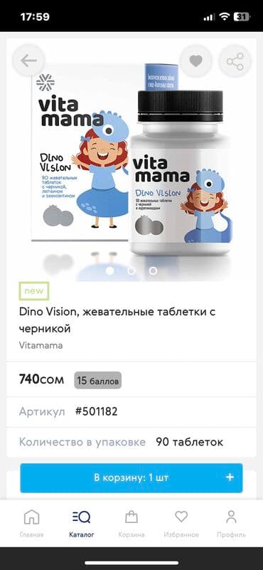 кофе в капсулах бишкек: Сибирское здоровьенин витаминдери сатылат. Ден соолукка ото пайдалуу — 9