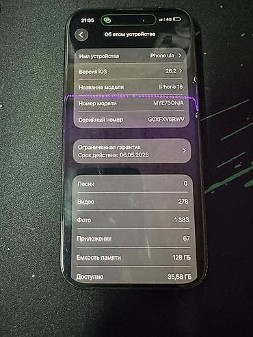 iphone 1e: IPhone 15, Защитное стекло, 97 % — 5