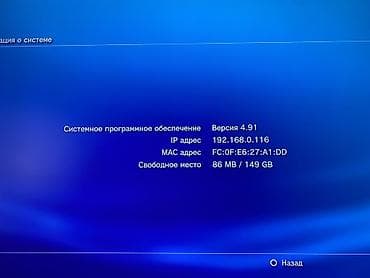 аудио: Sony PlayStation 3 Slim (модель CECH‑2504A) Комплектация: - Консоль — 4