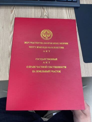 продаю дом жм красный строитель: 4 соток, Красная книга, Договор купли-продажи — 1