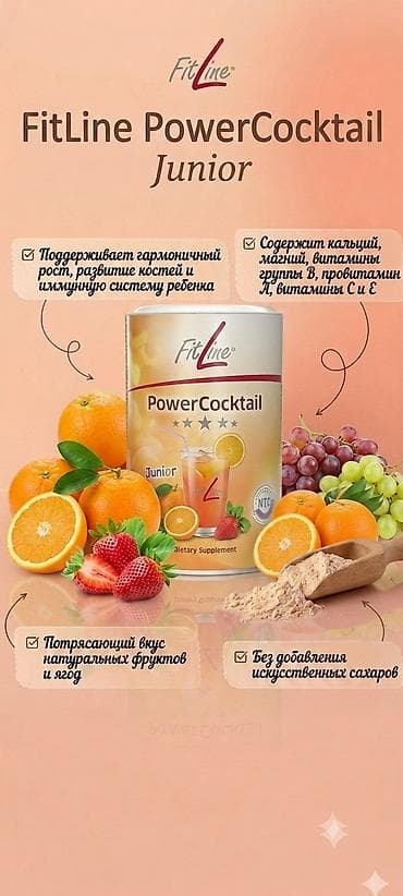 Витаминдер комплекси, Иммунитетти бекемдөө үчүн, Универсалдуу, Порошок