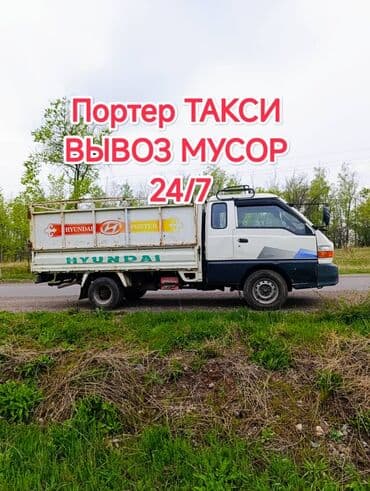 мебел бу каракол: Porter, Көчүү, эмеректерди көчүрүү, Регион боюнча, Шаар ичинде, жүк ташуучу жумушчусу менен — 1