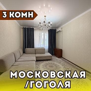 105: 3 комнаты, 62 м², 105 серия, 5 этаж, Косметический ремонт — 1