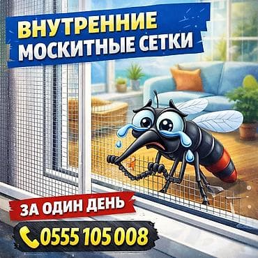 ремонт порога: Окно: Ремонт — 2