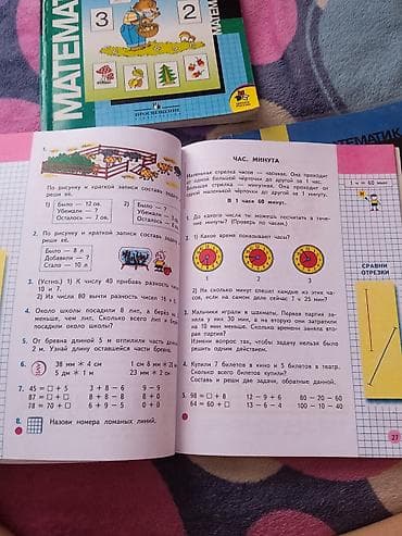 китеп бу: Успейте приобрести в школу по выгодной цене!!! Продаю математику с — 5