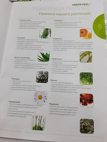 seven days: Чистка лица комбинированной профессиональной косметикой 8этапная — 3