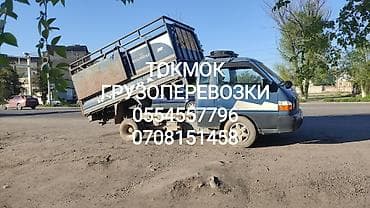 Услуги Портера самосвал. Грузоподъёмность 2 тонна. Доставка по городу at lalafo.kg Услуги Портера самосвал. Грузоподъёмность 2 тонна. Доставка по городу