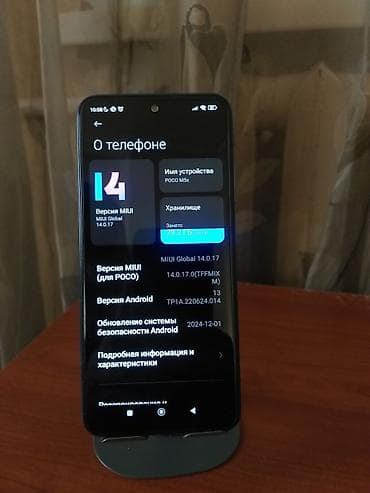 xiaomi poco: Poco M5s, Б/у, 256 ГБ, цвет - Голубой, 2 SIM — 2