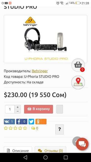 Модемдер жана тармак жабдуулары: Срочно продаю!!! почти новая.Студийный комплект behringer u-phoria — 4