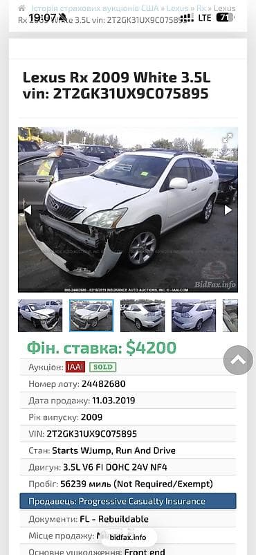 lexus e: Lexus RX: 2008 г., 3.5 л, Автомат, Бензин, Внедорожник — 9