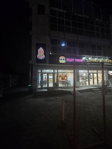 Готовый бизнес: - Вывеска FAST FOOD у входа, ориентирами служит световой знак с — 4