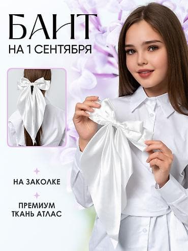заколочка бантик: Атласный бант для волос как из Pinterest — стильный аксессуар для — 5