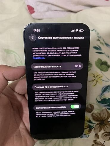 iphone 16 se: IPhone 13, 128 ГБ, Синий, 83 % — 8